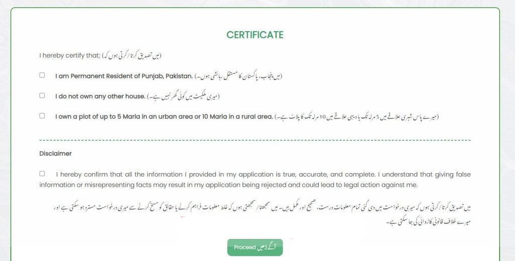 Apni Chat Apna Ghar Certificate