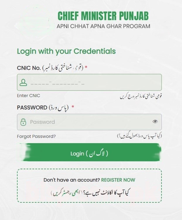 Apni Chat Apna Ghar Program acag.punjab.gov.pk Login Page