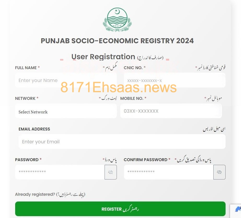 How to Fill PSER Punjab Socio Economic Registry 2024 Online Registration Form